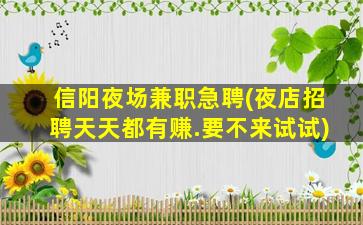 韶关酒吧招聘