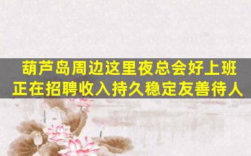 山西KTV招聘