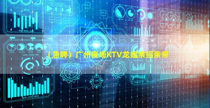 商洛KTV招聘